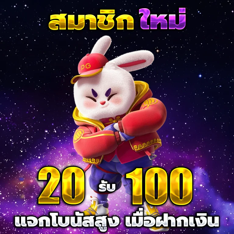 upx1688 เว็บตรง