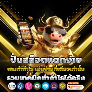 upx1688 slot